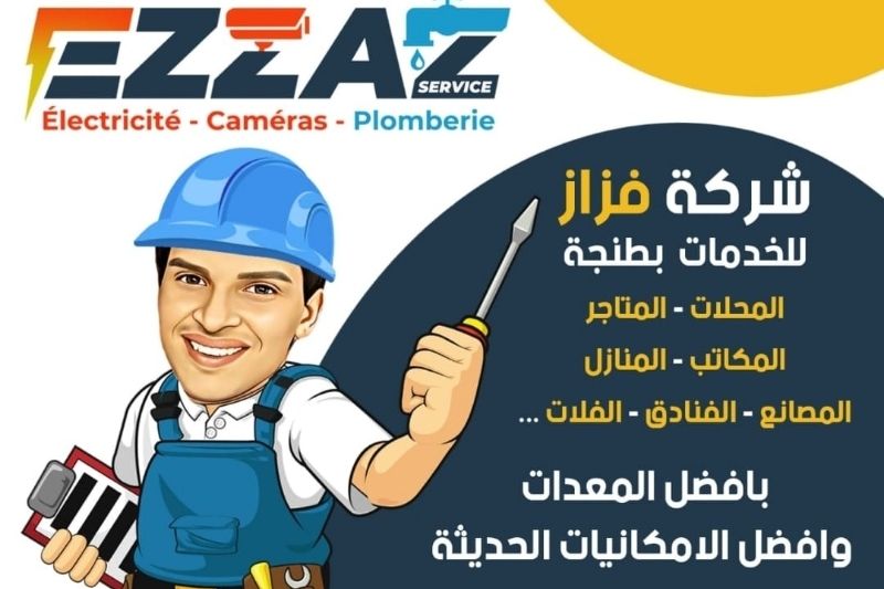 Ibrahim FEZZAZ